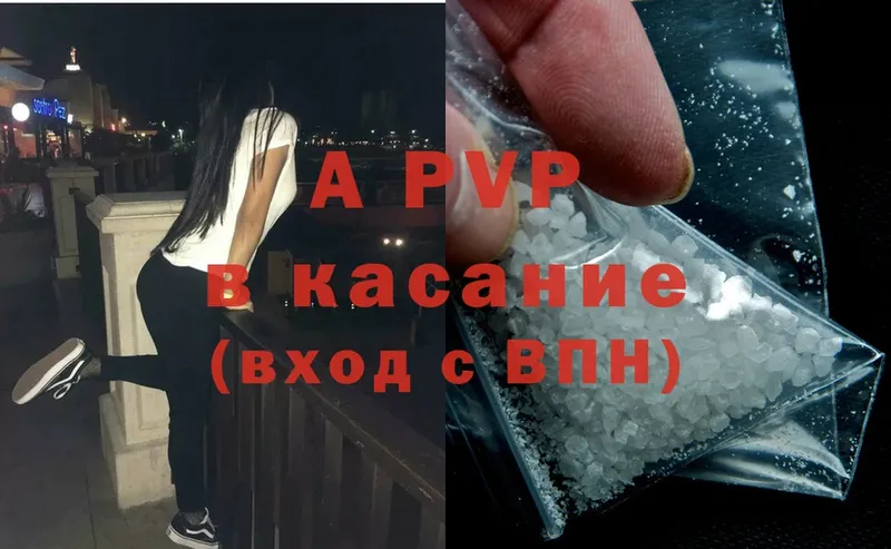 A PVP Crystall  Заречный 